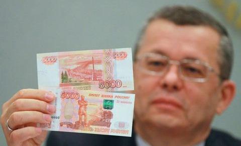 le plus gros billet de rouble