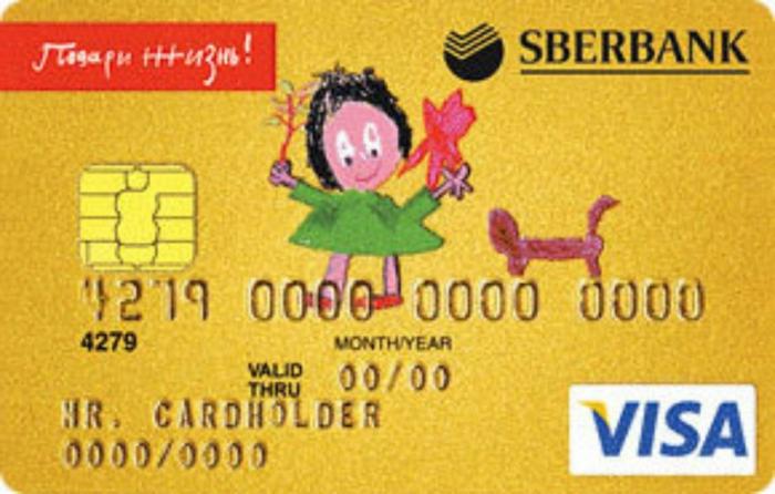 Sberbank: Visa Gold comme indicateur du service VIP