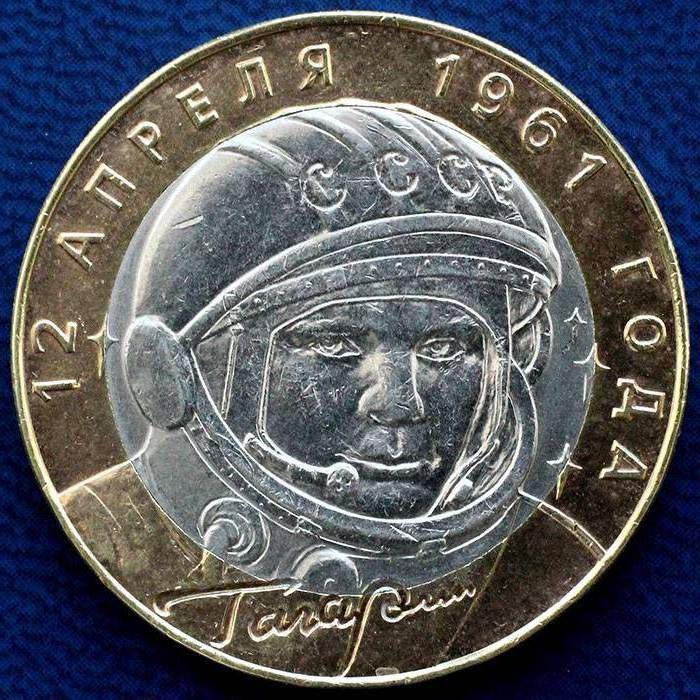 pièces commémoratives bimétalliques 10 roubles