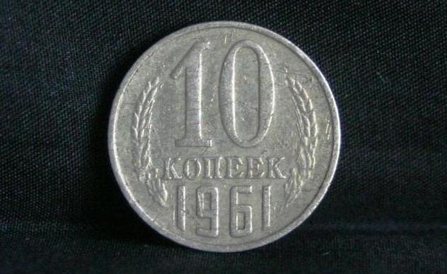 Monnaies de 1961 La pièce de 1961 et sa valeur