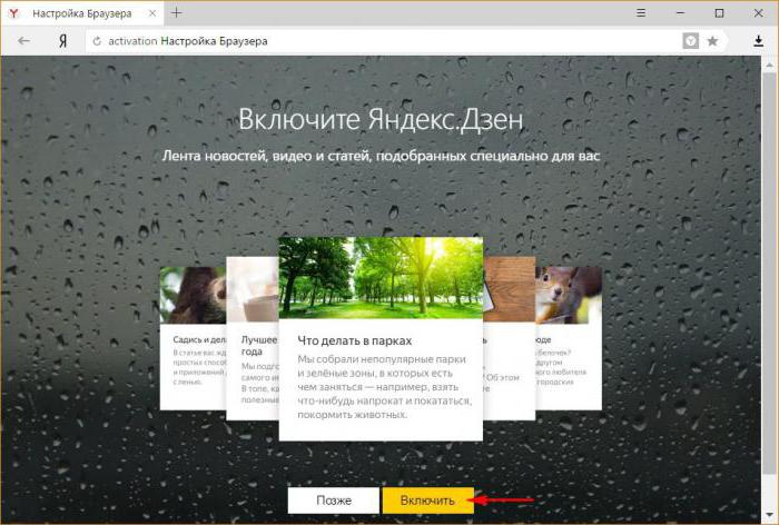 Yandex Zen désactiver