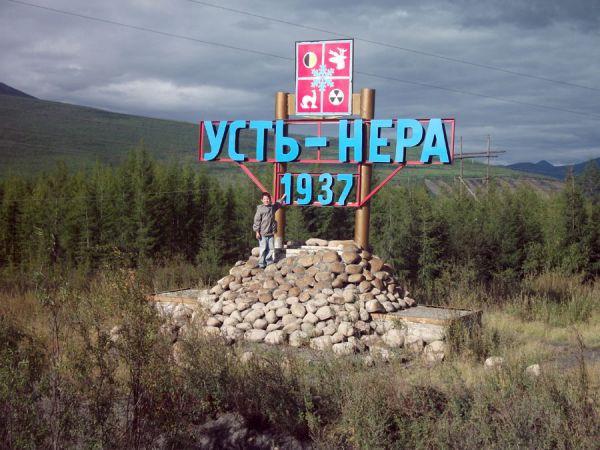 ystra non yakutia