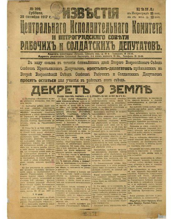 Le décret sur la paix de 1917