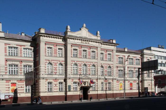  Universités publiques de la région de Moscou 