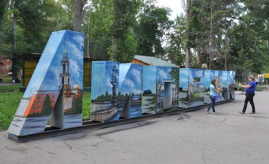 Lipetsk: Le parc inférieur. Histoire et description de l'objet