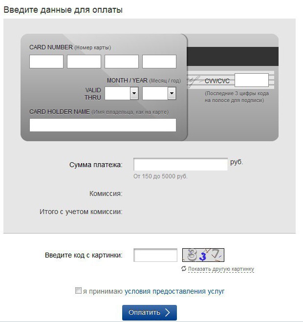 payer pour Internet à la maison beeline du téléphone